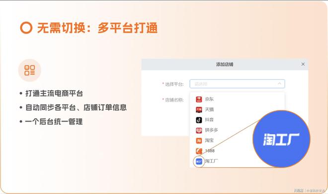 电商必读！如何实现淘工厂订单开票回传自动化！-支持数电发票开云体育 Kaiyun.com 官网入口(图3)