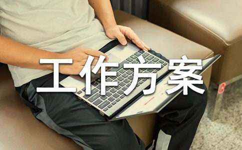 营销工作方开云APP 开云官网入口案(图1) 营销工作方开云APP 开云官网入口案(图1)