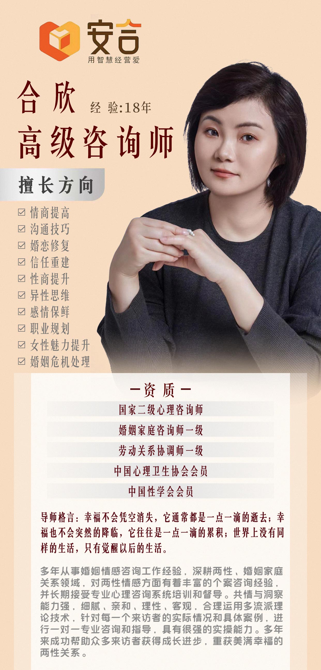 开云体育 开云平台广州安合信息咨询有限公司(图2)