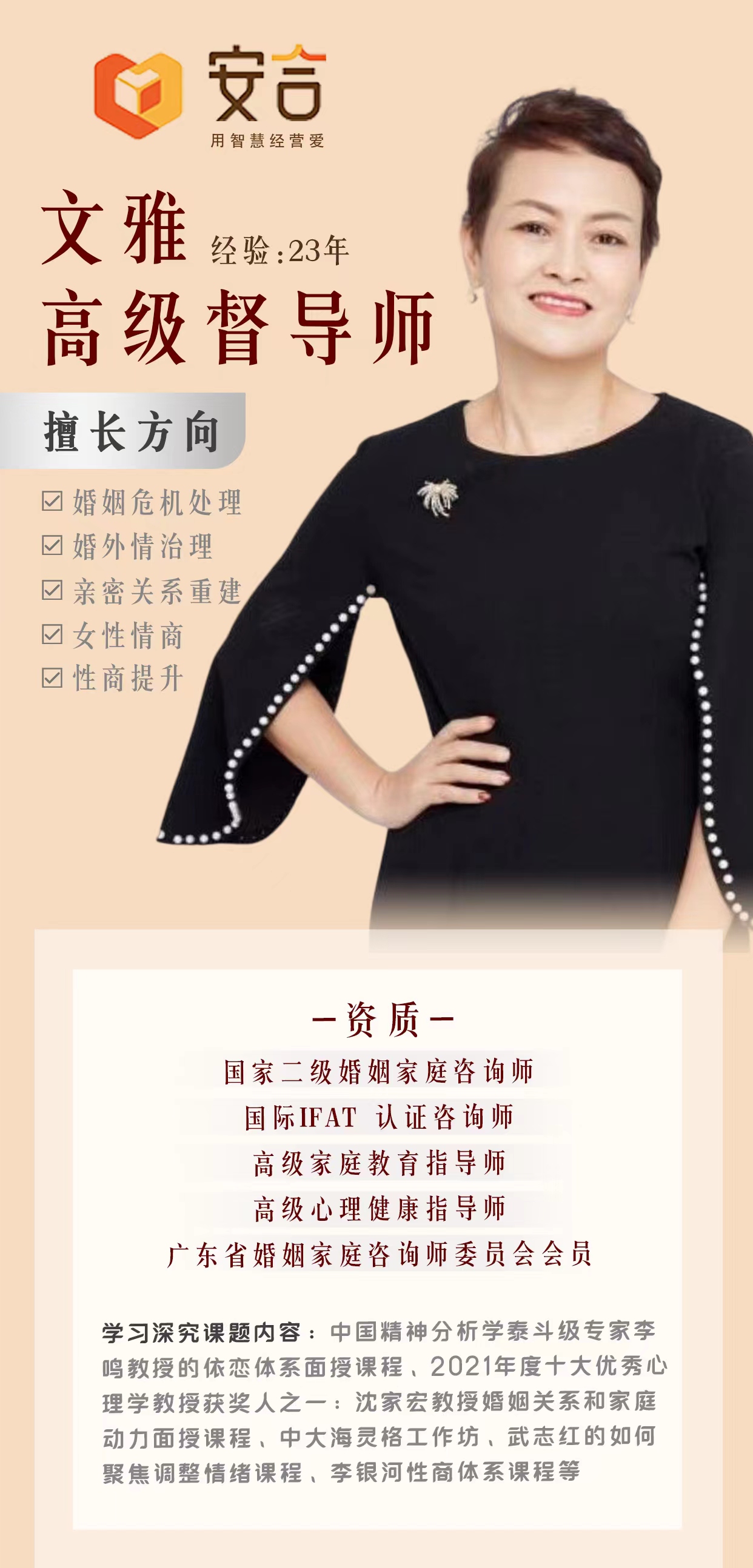 开云体育 开云平台广州安合信息咨询有限公司(图6)