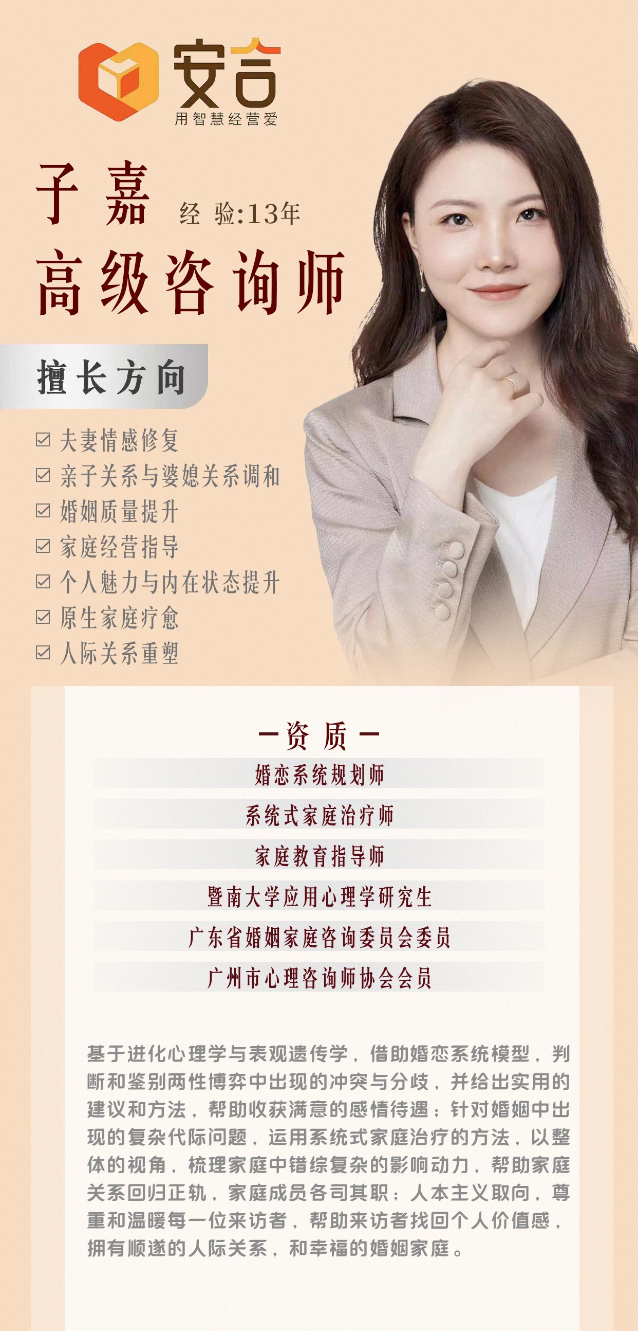 开云体育 开云平台广州安合信息咨询有限公司(图9)