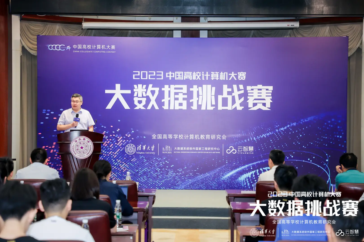 众智引领未来：2023中国高校计算机大赛大数据挑战赛冠军揭晓开云 开云体育平台(图3)