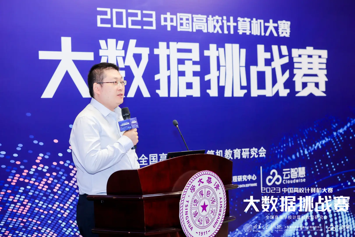 众智引领未来：2023中国高校计算机大赛大数据挑战赛冠军揭晓开云 开云体育平台(图4)