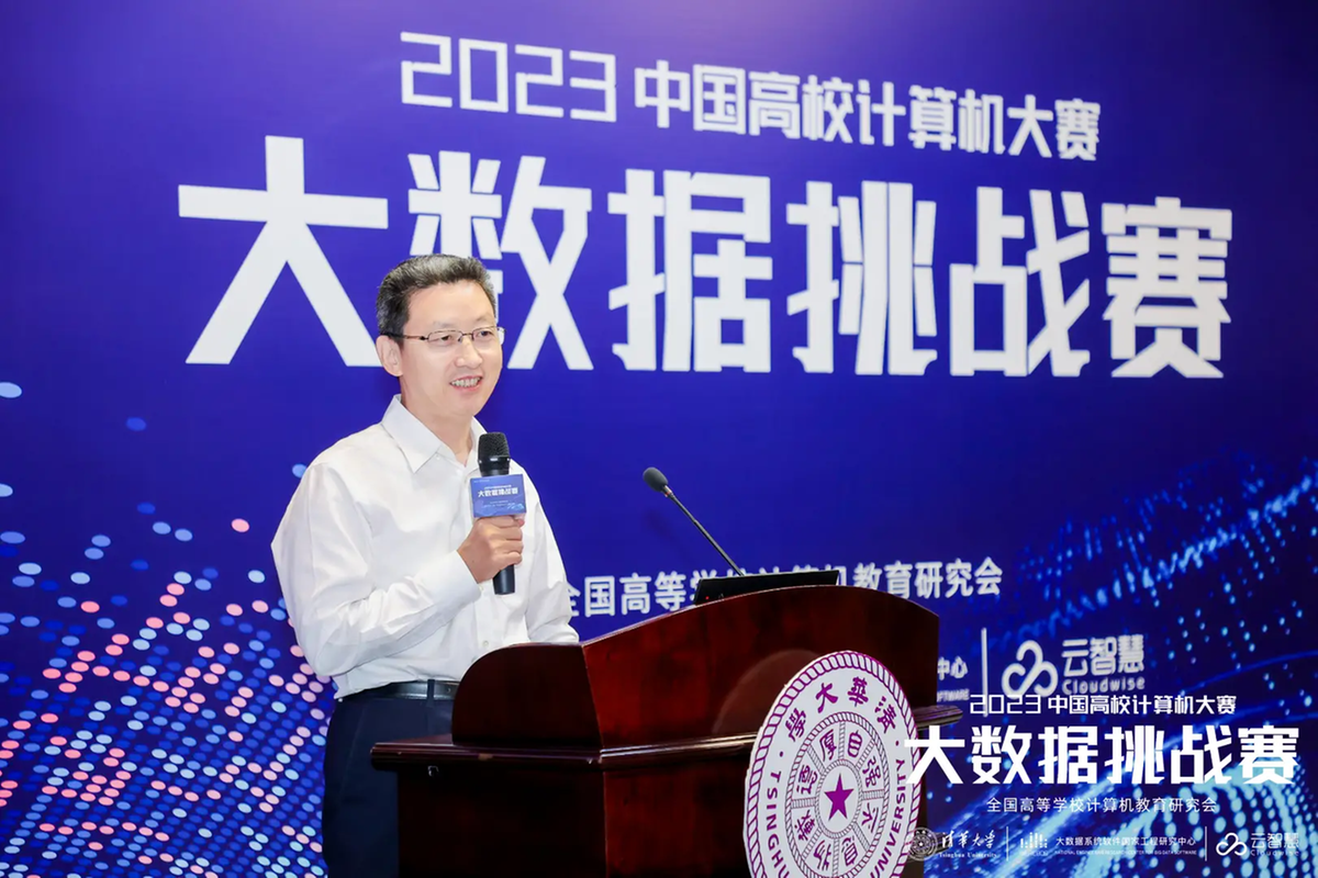 众智引领未来：2023中国高校计算机大赛大数据挑战赛冠军揭晓开云 开云体育平台(图6)
