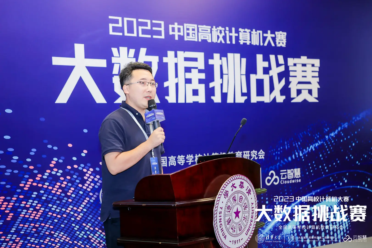 众智引领未来：2023中国高校计算机大赛大数据挑战赛冠军揭晓开云 开云体育平台(图7)