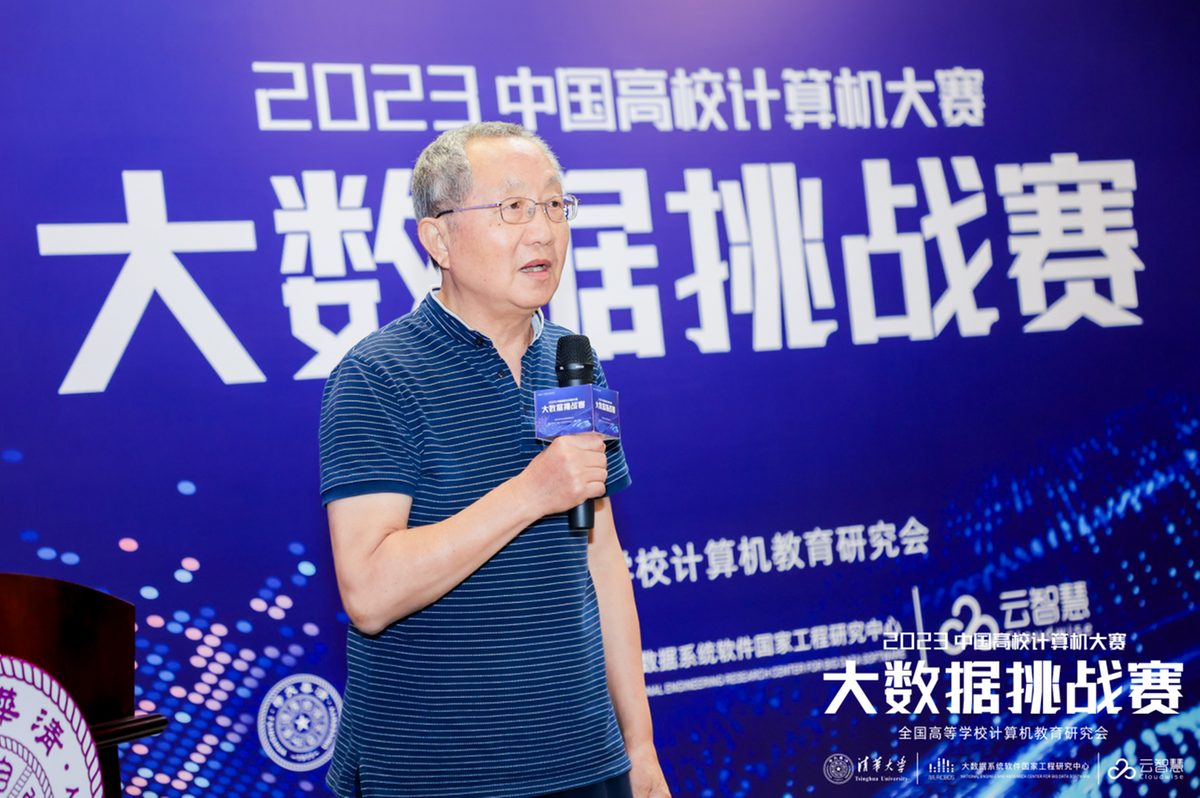 众智引领未来：2023中国高校计算机大赛大数据挑战赛冠军揭晓开云 开云体育平台(图8)
