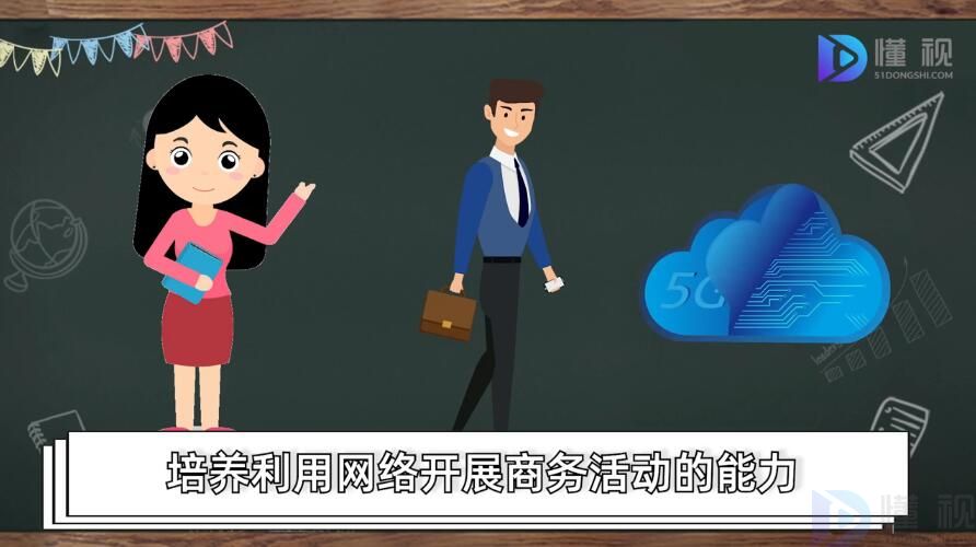 开云APP 开云官网入口电子商务都学什么课程(图2)