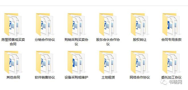 Kaiyun 开云600套合同协议模板简单套用(图1)