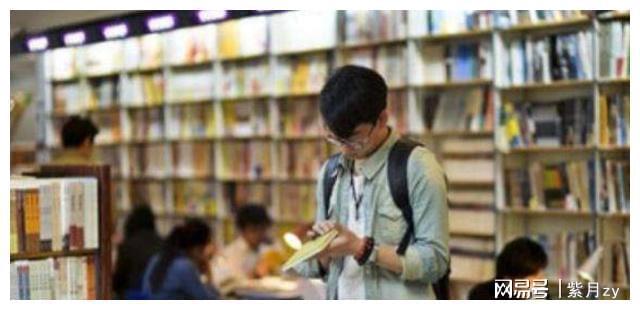 开云 开云体育官网不要浪费自己的成绩985学生最后悔选择的专业找工作都困难(图3)