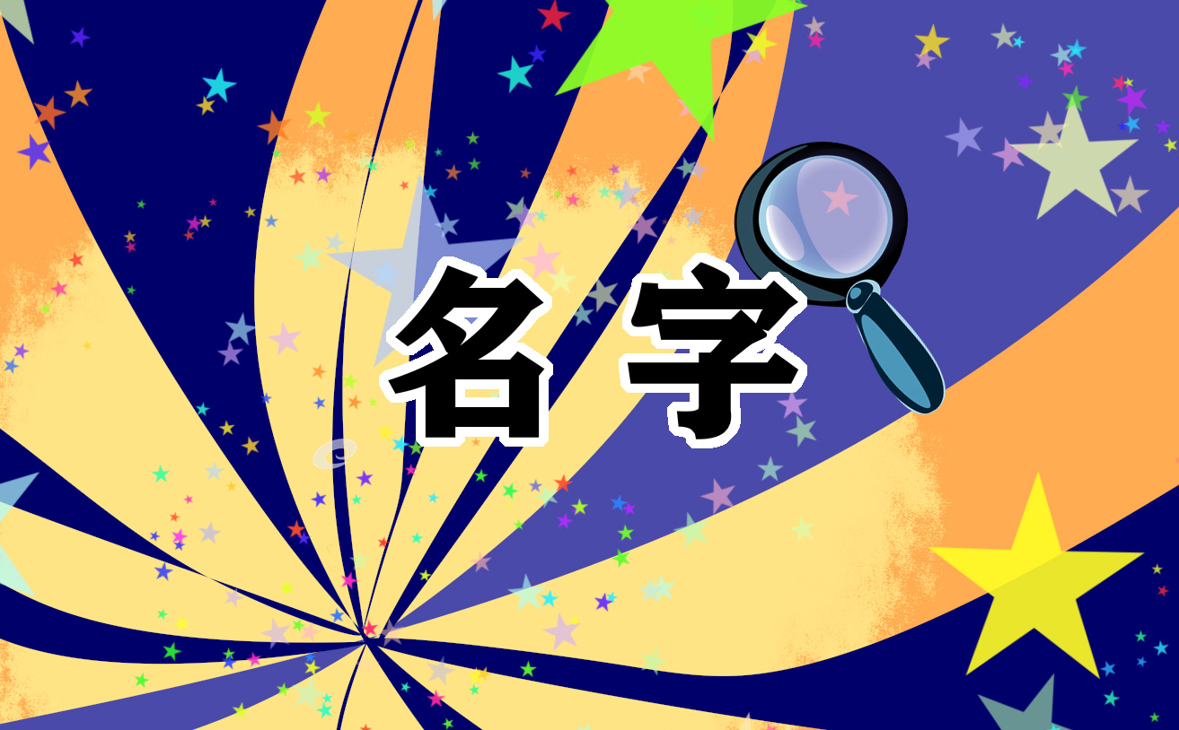 开云APP 开云官网入口信息咨询公司起名(图1)