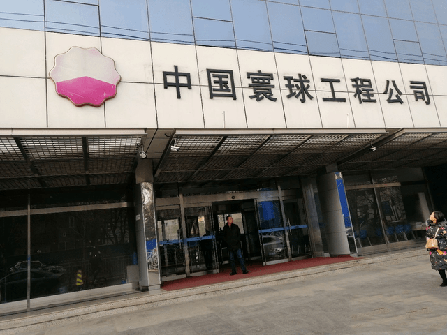 小海带给你盘点：中国十大工程咨询公司有哪些？Kaiyun 开云(图4)