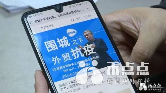 稳外贸出新招！嘉兴开通各类线开云APP 开云官网入口上直播课程指导外贸企业、跨境电商企业稳步发展(图6)