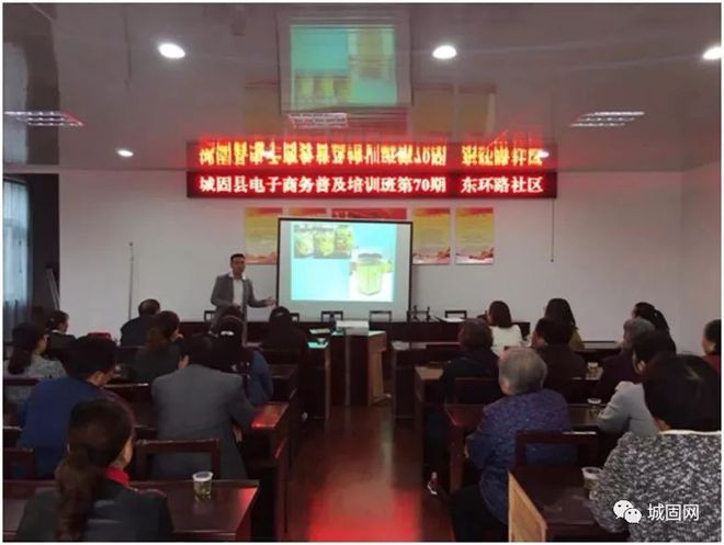 电子商务是什么？城固县东环路社区开展普开云体育 开云平台及培训(图1)