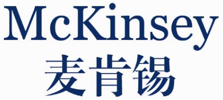 开云 开云体育平台咨询公司排名前十名 全球十大咨询公司排名对比(图5)