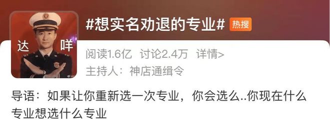 开云 开云体育平台大学千万不要选这些专业！过来人的血泪史！(图1)