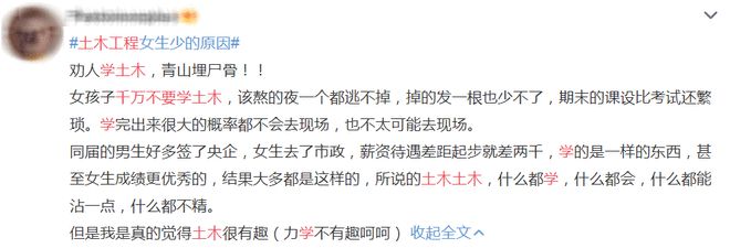 开云 开云体育平台大学千万不要选这些专业！过来人的血泪史！(图3)