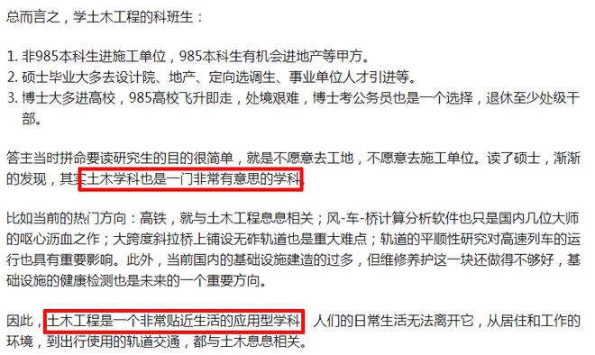 开云 开云体育平台大学千万不要选这些专业！过来人的血泪史！(图4)