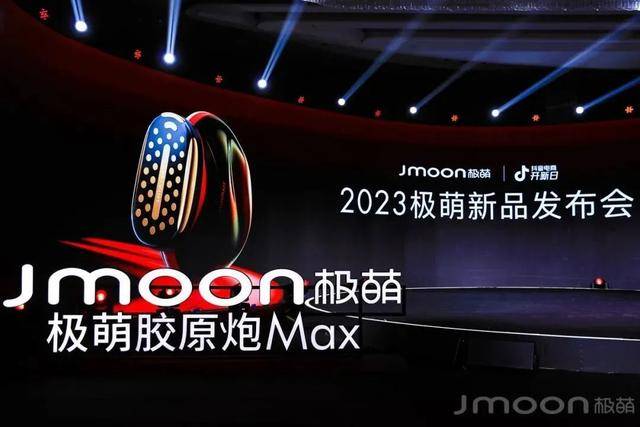 开云 开云体育平台极萌胶原炮Max美容仪 开局即王炸！卖爆全网有一个规律(图2)