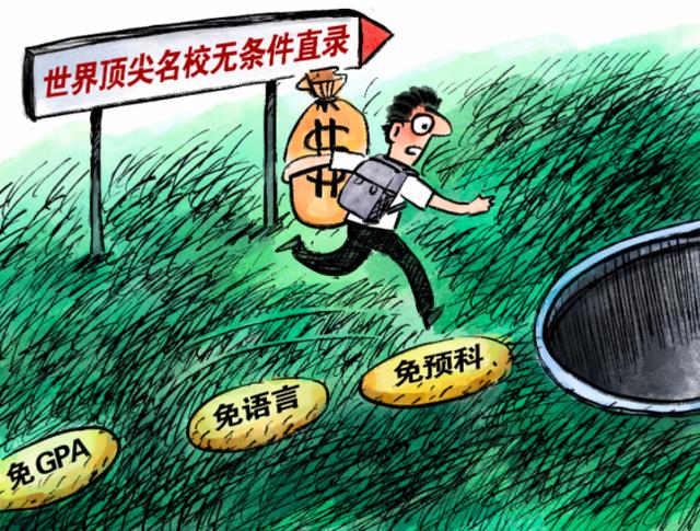 留学保录协议真能“保录取”吗？听听法开云体育 开云官网官怎么说(图2)