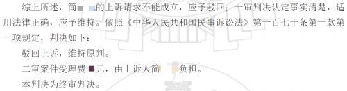 开云 开云体育官网四川法院认可信息中介合同电子证据玖富出借人与借款人为借贷关系(图2)