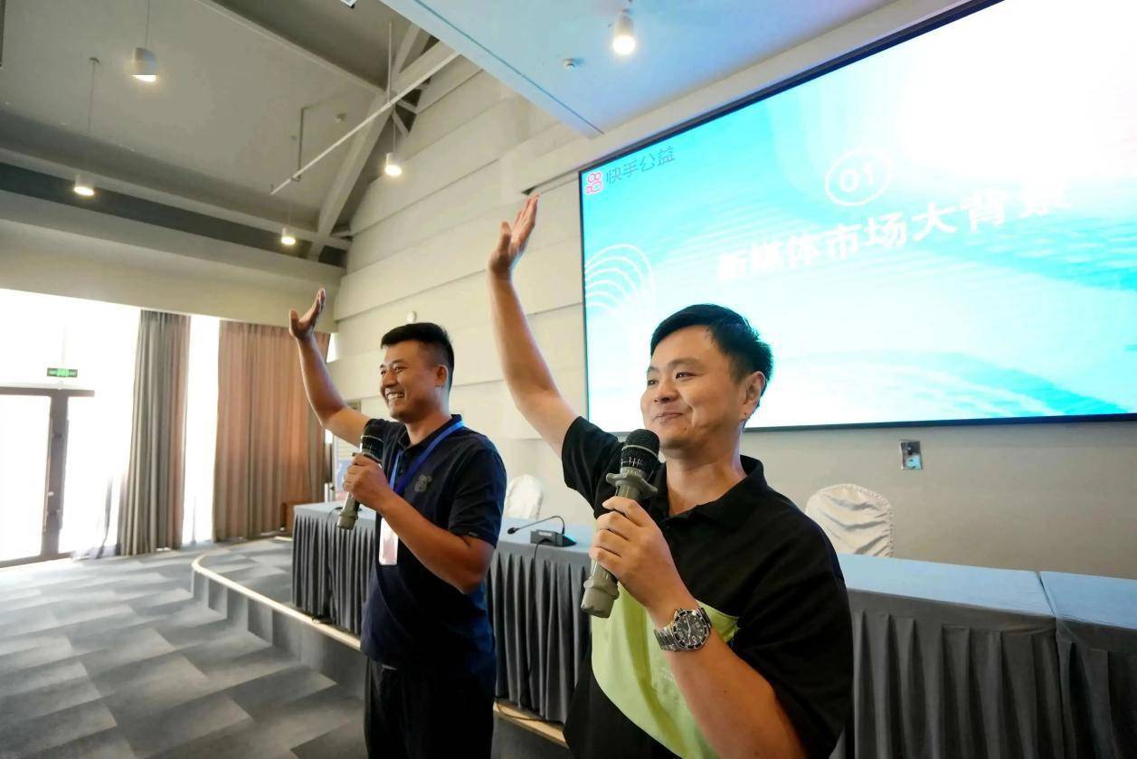 开云体育 开云官网快手公益正式推出“幸福乡村学堂”及互联网新媒体职业技能培训项目活动(图3)