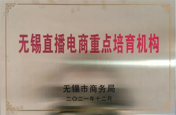 2022高招热门专业 无锡城市职业技术学院3+2高职与本科分段培养项目电子商开云体育 开云平台务(图3)