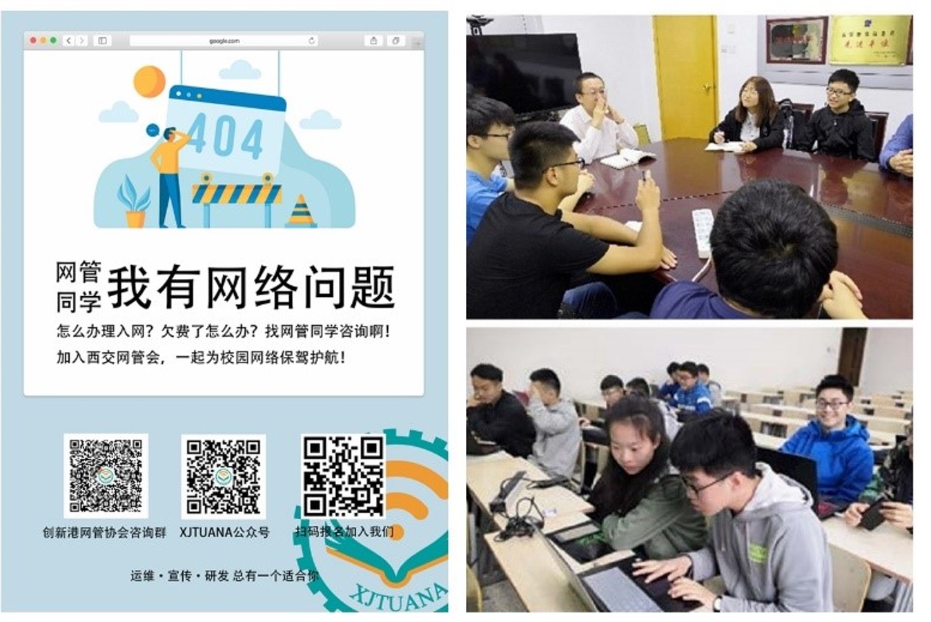 【开云体育 开云官网立行立改出实效】网络信息中心(图5)