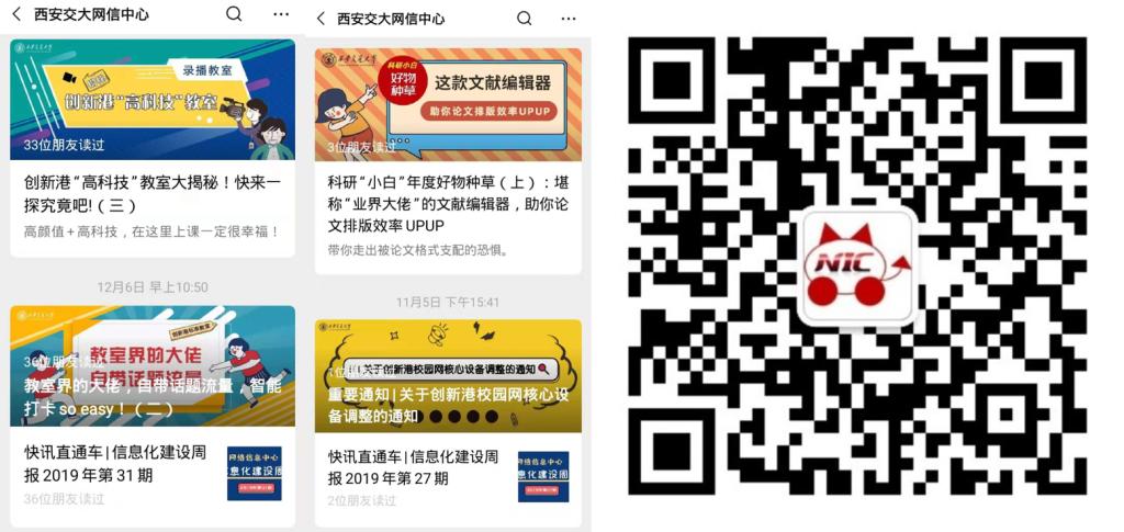 【开云体育 开云官网立行立改出实效】网络信息中心(图9)