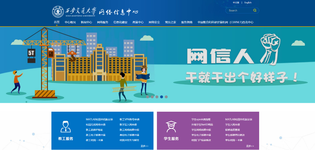 【开云体育 开云官网立行立改出实效】网络信息中心(图10)