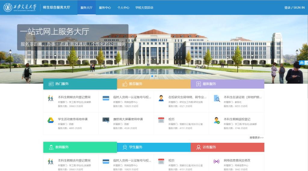 【开云体育 开云官网立行立改出实效】网络信息中心(图11)