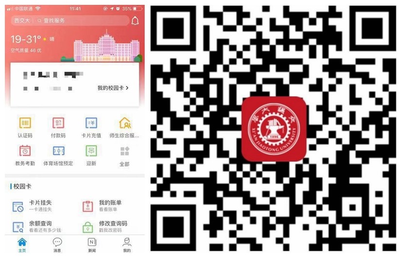 【开云体育 开云官网立行立改出实效】网络信息中心(图12)