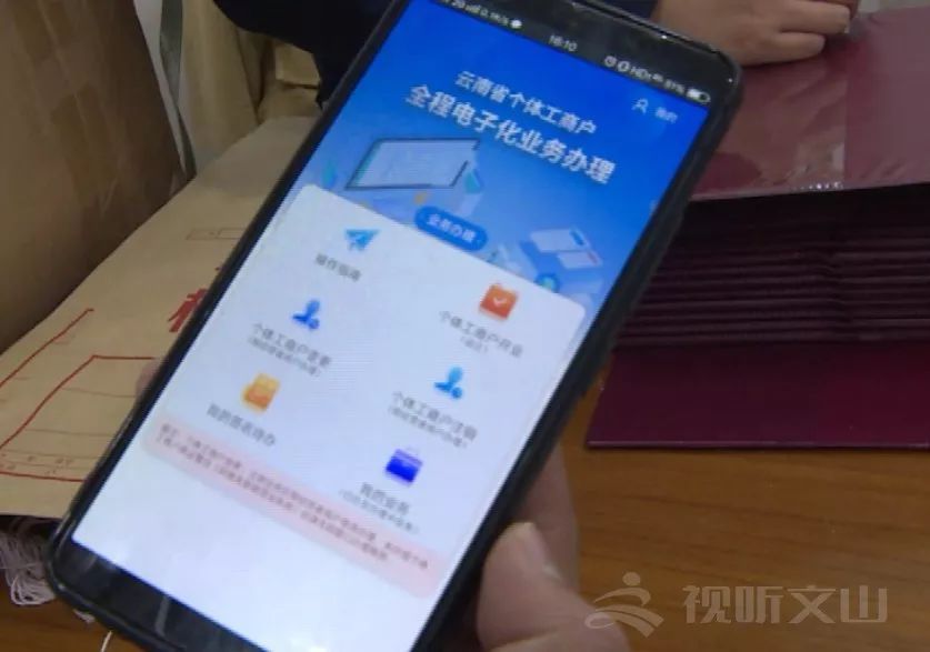个体户好消息！办营业执照Kaiyun 开云体育手机就可搞定！(图4)