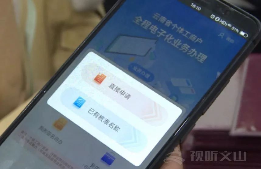 个体户好消息！办营业执照Kaiyun 开云体育手机就可搞定！(图5)
