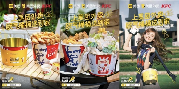 开云体育 Kaiyun.com 官网入口新客增长超30%肯德基运用美团“BETTER”工具打造营销新范本(图1)