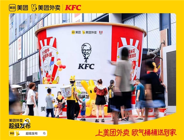 开云体育 Kaiyun.com 官网入口新客增长超30%肯德基运用美团“BETTER”工具打造营销新范本(图4)