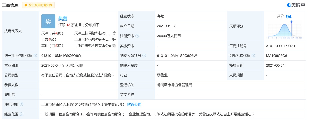 美团3亿元成立信息咨询公司开云APP 开云官网入口 经营范围包括企业管理咨询等(图1)