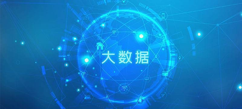 大数据开云体育 Kaiyun.com 官网入口都有哪些应用领域？(图2)