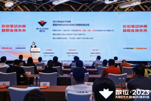 开云 开云体育平台数位2023年 AI时代大数据先锋对话圆满落幕(图1)