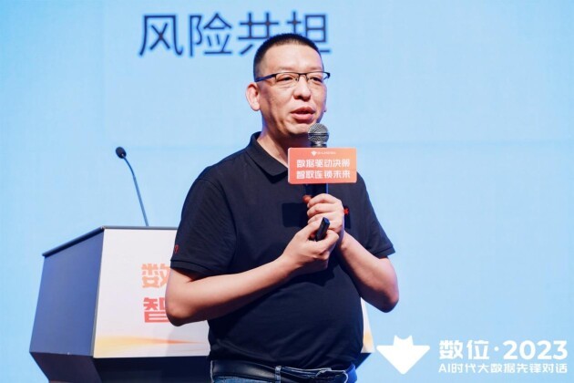 开云 开云体育平台数位2023年 AI时代大数据先锋对话圆满落幕(图3)