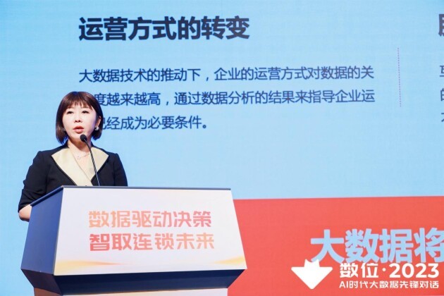 开云 开云体育平台数位2023年 AI时代大数据先锋对话圆满落幕(图2)