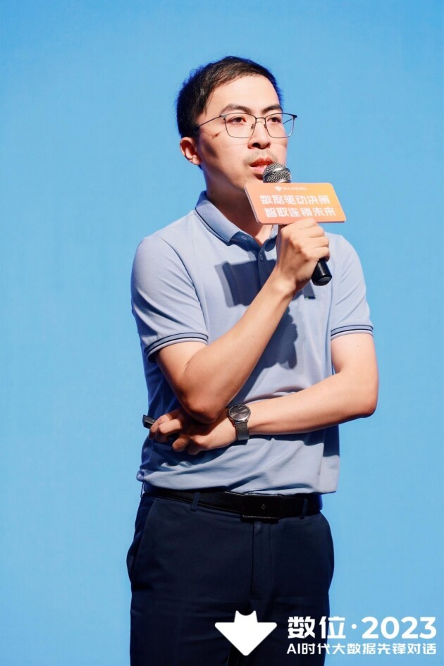 开云 开云体育平台数位2023年 AI时代大数据先锋对话圆满落幕(图4)