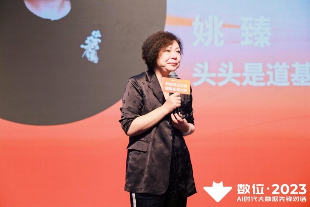 开云 开云体育平台数位2023年 AI时代大数据先锋对话圆满落幕(图6)