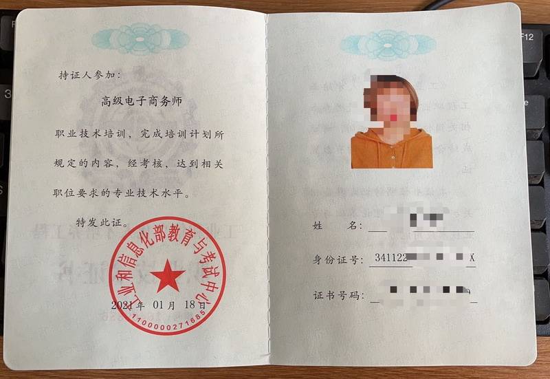 开云体育 开云平台电子商务师证报考什么专业 电子商务师证考试科目(图1)