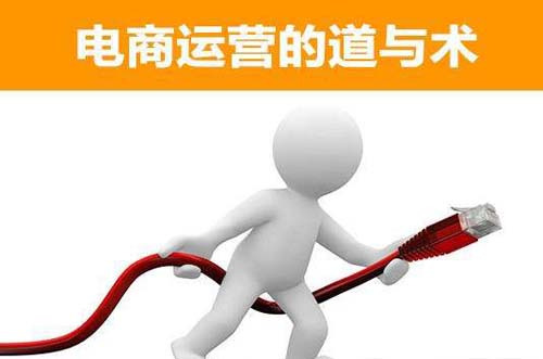 开云 开云体育平台电商运营每天的工作是什么样的(图2)