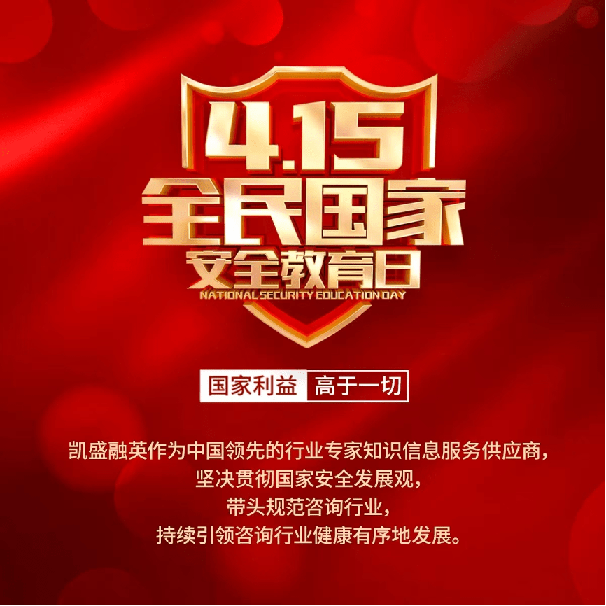 Kaiyun 开云凯盛融英是什么公司？(图3)