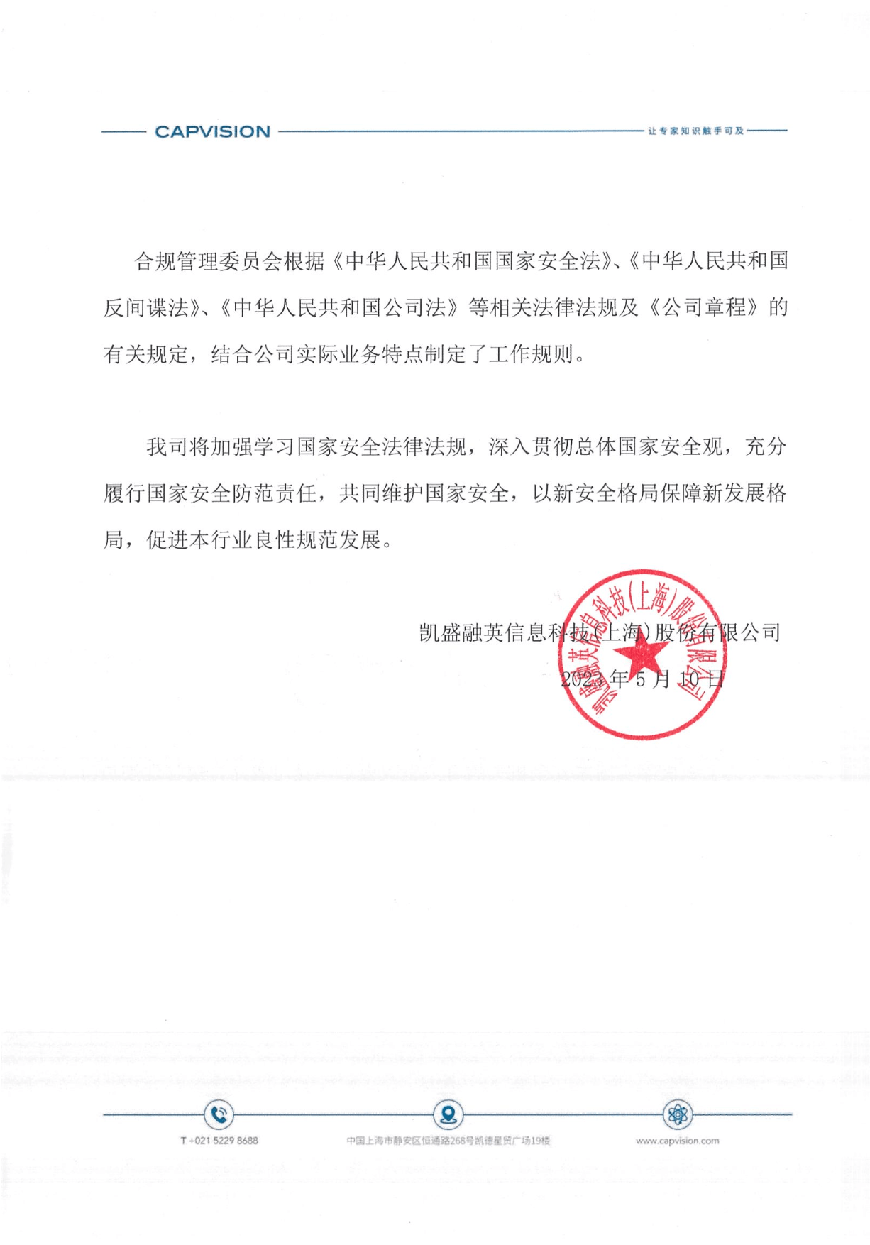 Kaiyun 开云凯盛融英是什么公司？(图2)