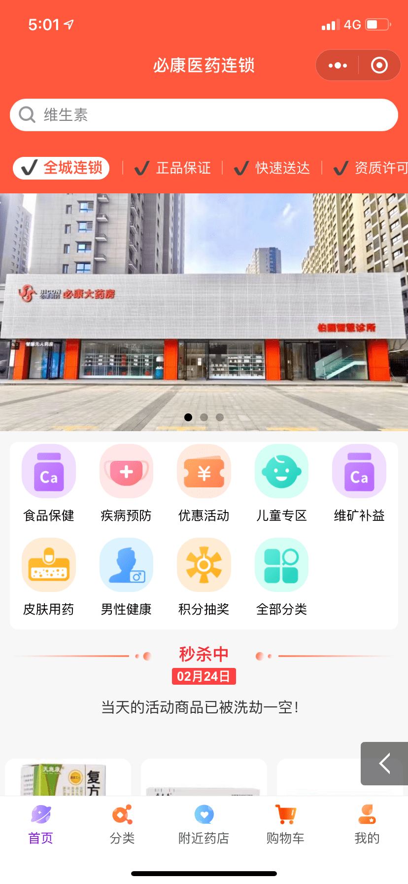 单体药开云体育 开云平台店如何应对市场变革突出重围！(图2)