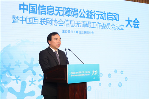 开云APP 开云官网入口中国互联网协会信息无障碍工作委员会在京成立(图1) 开云APP 开云官网入口中国互联网协会信息无障碍工作委员会在京成立(图1)