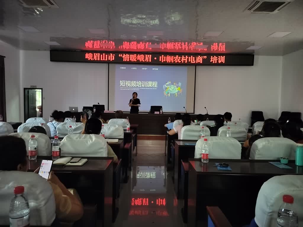 开云体育 Kaiyun.com 官网入口电商培训 为峨眉农村妇女赋能(图1) 开云体育 Kaiyun.com 官网入口电商培训 为峨眉农村妇女赋能(图1)