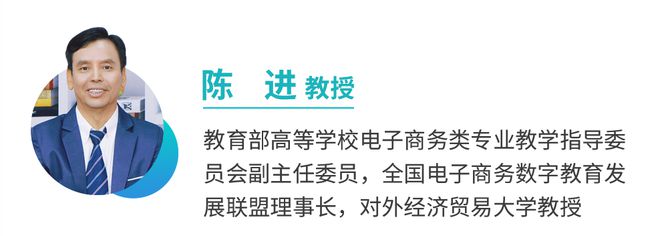 解锁电商专业为专业赋能的「开学第一课」开云体育 开云平台(图2)